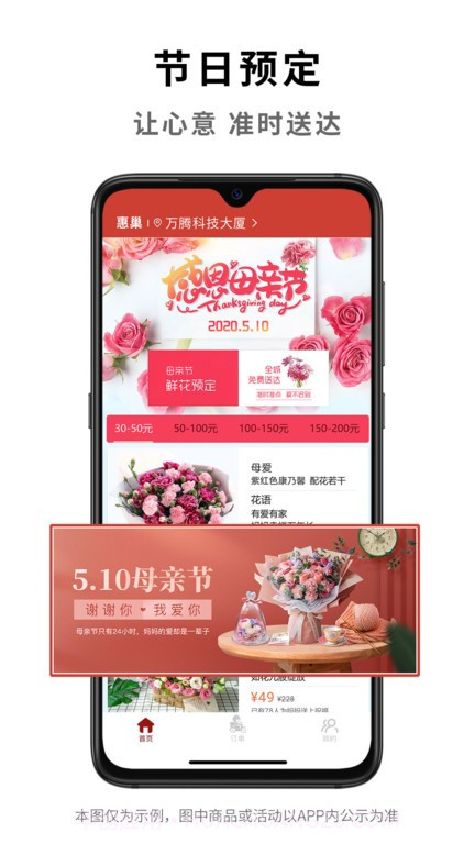 惠巢生活截图5 惠巢生活截图5