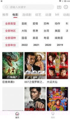 遇见彩虹影视截图1