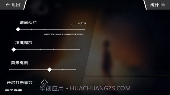 扉格若斯Phigros截图3 扉格若斯Phigros截图3