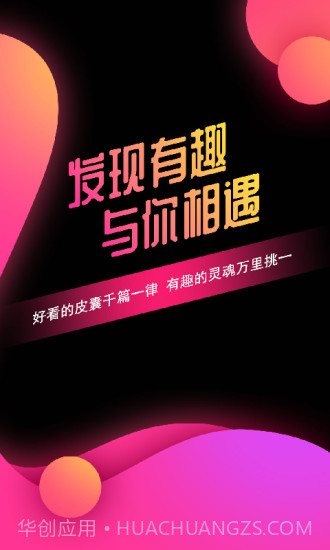 有缘网截图1 有缘网截图1