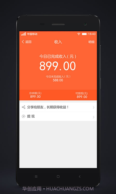 代步司机端截图1