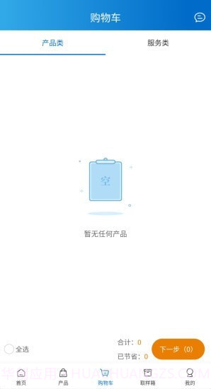 金唯智截图3 金唯智截图3