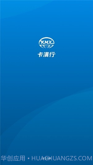 卡满行司机端截图2 卡满行司机端截图2