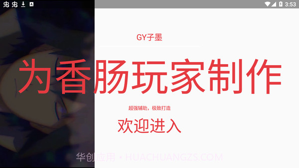 小扳手免费辅助截图3 小扳手免费辅助截图3