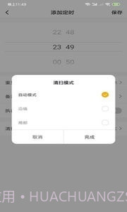 小狐管家截图4 小狐管家截图4
