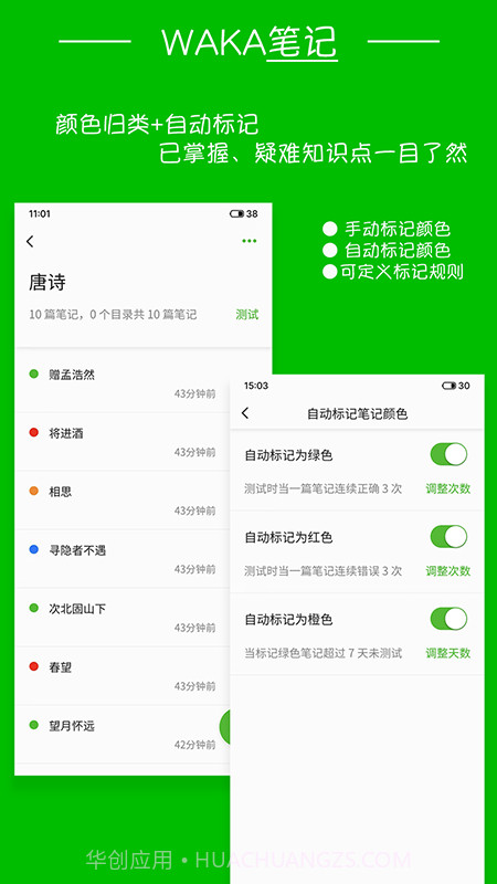 waka笔记截图3 waka笔记截图3