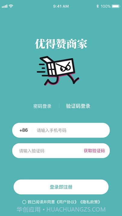 优得赞商家平台截图3 优得赞商家平台截图3