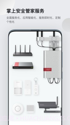 灵思(安全防护)截图1 灵思(安全防护)截图1