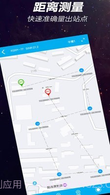 网优一点通截图2 网优一点通截图2