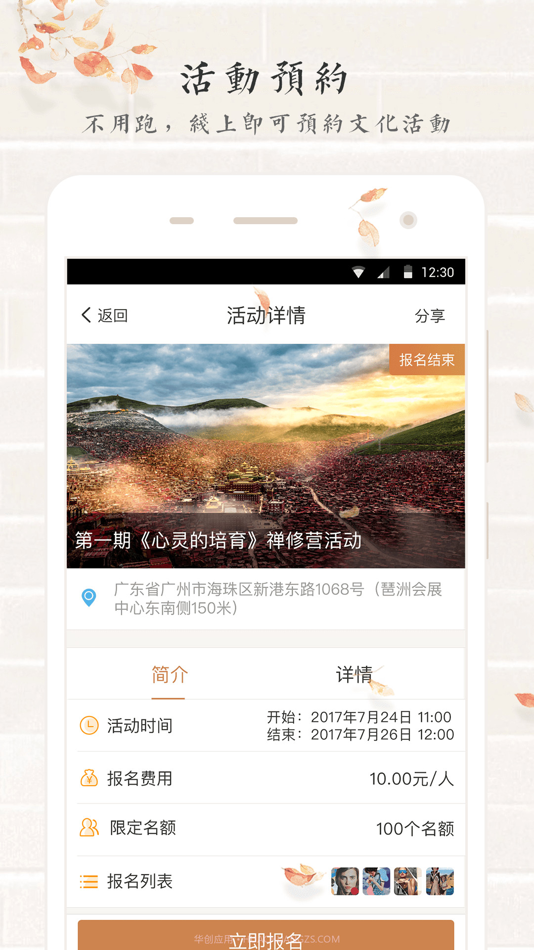 善信最新版截图3 善信最新版截图3