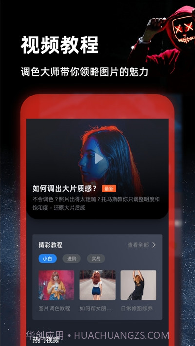 PS图片编辑器截图3 PS图片编辑器截图3