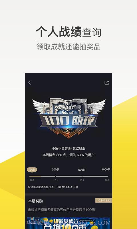 电竞头条截图3 电竞头条截图3