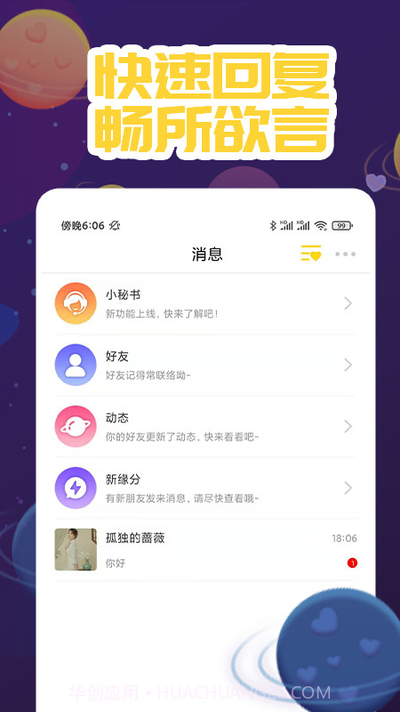 喜缘交友截图2 喜缘交友截图2