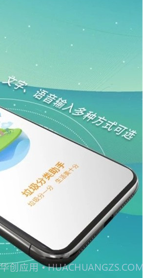 成都垃圾分类截图2 成都垃圾分类截图2