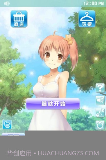 安眠膝盖枕2截图1 安眠膝盖枕2截图1