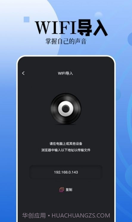 录音编辑截图2 录音编辑截图2