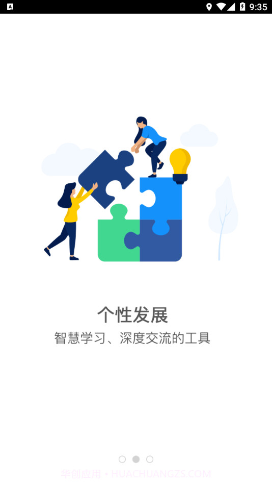 智慧铁警截图2