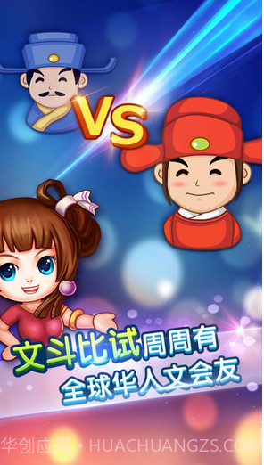 疯狂猜成语截图5 疯狂猜成语截图5