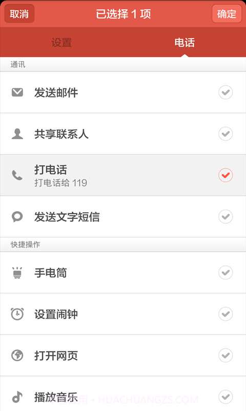碰碰贴截图5 碰碰贴截图5