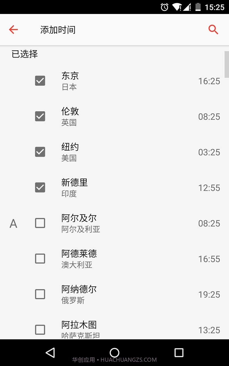 世界时钟截图4 世界时钟截图4