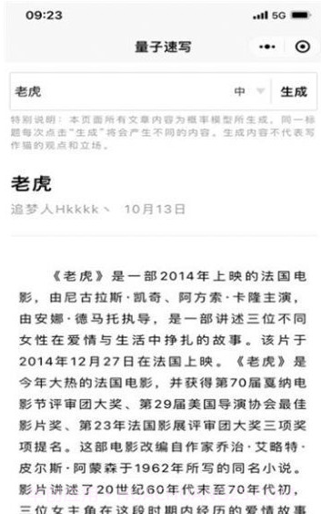 量子速写截图3 量子速写截图3