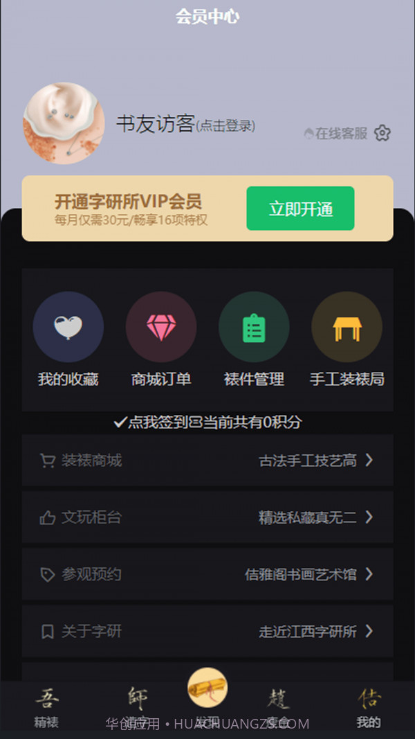 装裱大师截图3 装裱大师截图3