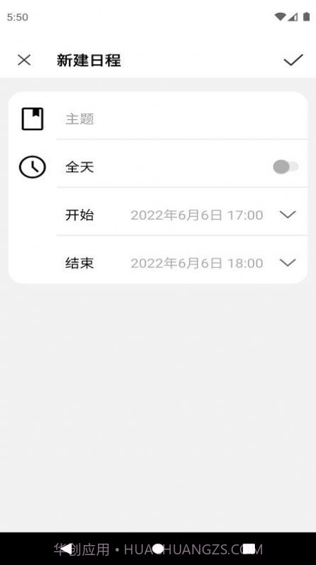 爱瓷日历截图4 爱瓷日历截图4
