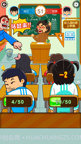 同桌大作战双人截图1 同桌大作战双人截图1