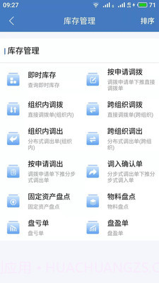 码上存截图5 码上存截图5