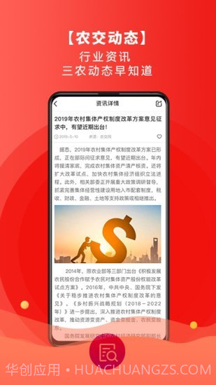 农交网截图5 农交网截图5