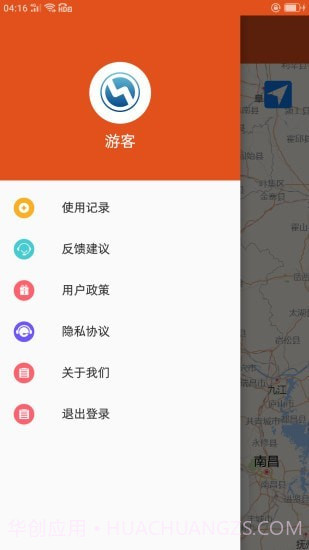 电量宝截图4 电量宝截图4