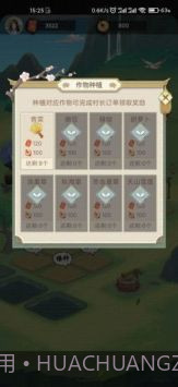 悠悠田园截图2 悠悠田园截图2