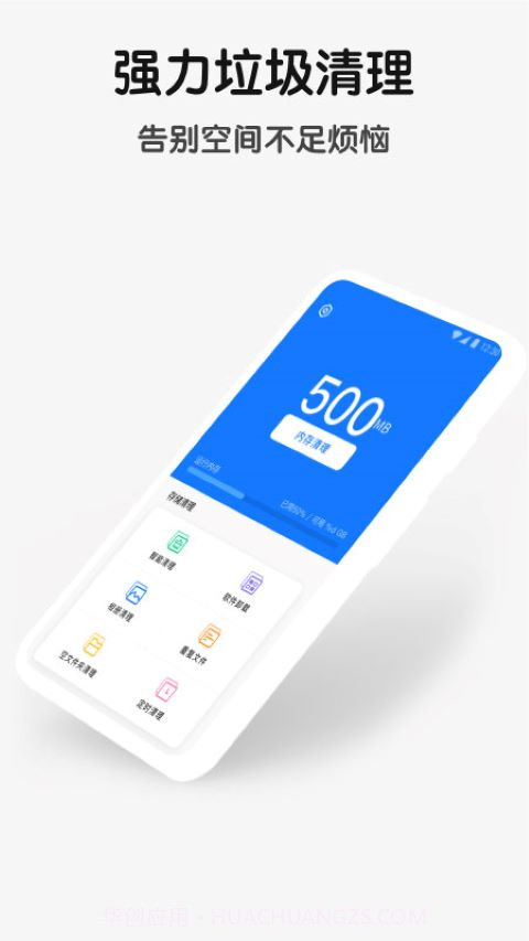 AI电池管家最新版截图1 AI电池管家最新版截图1