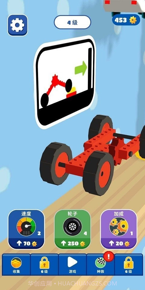 折叠车赛车拼图截图1 折叠车赛车拼图截图1