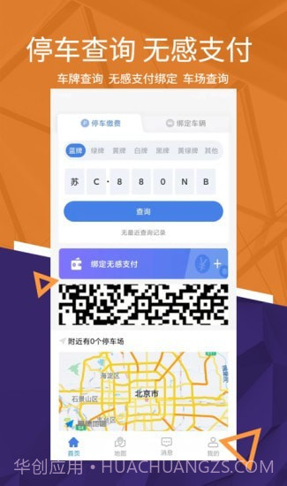 我的彭城截图1 我的彭城截图1