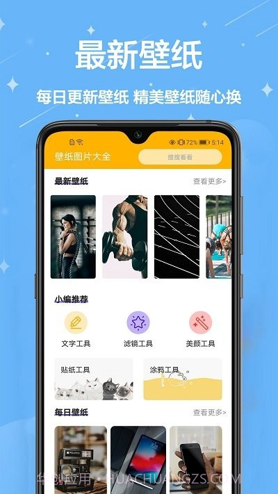 主题壁纸君截图1 主题壁纸君截图1