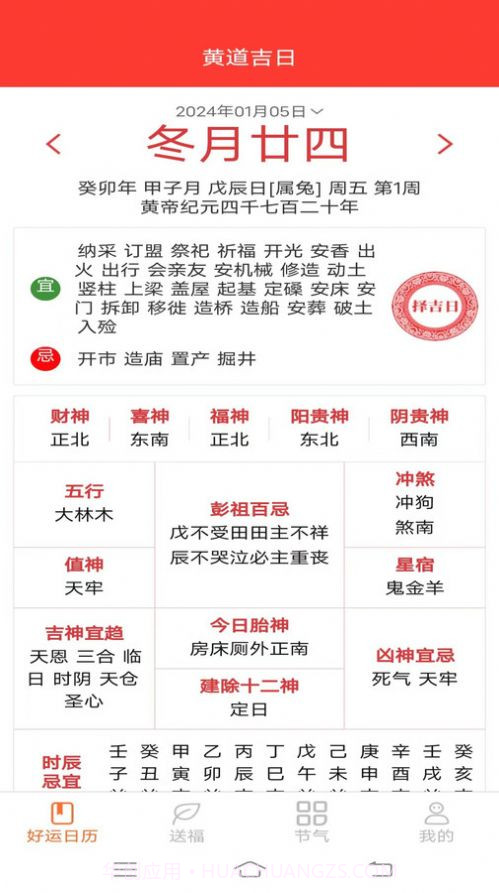 多宝有好运截图3 多宝有好运截图3