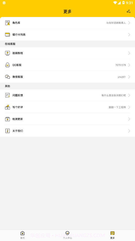 新截图截图3 新截图截图3