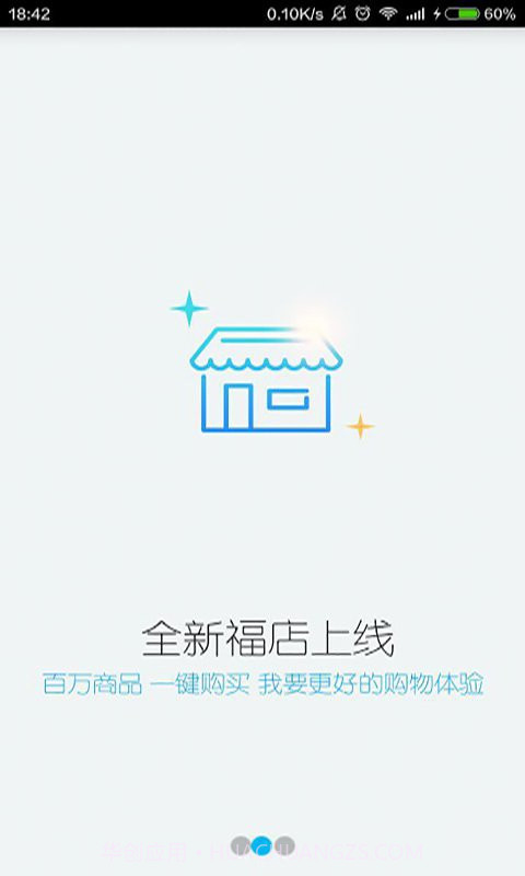 即付宝APP截图2