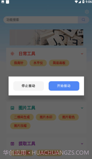 乐柔盒子NF截图1