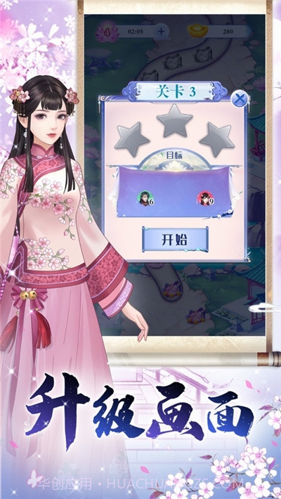 一品俏妃截图1 一品俏妃截图1