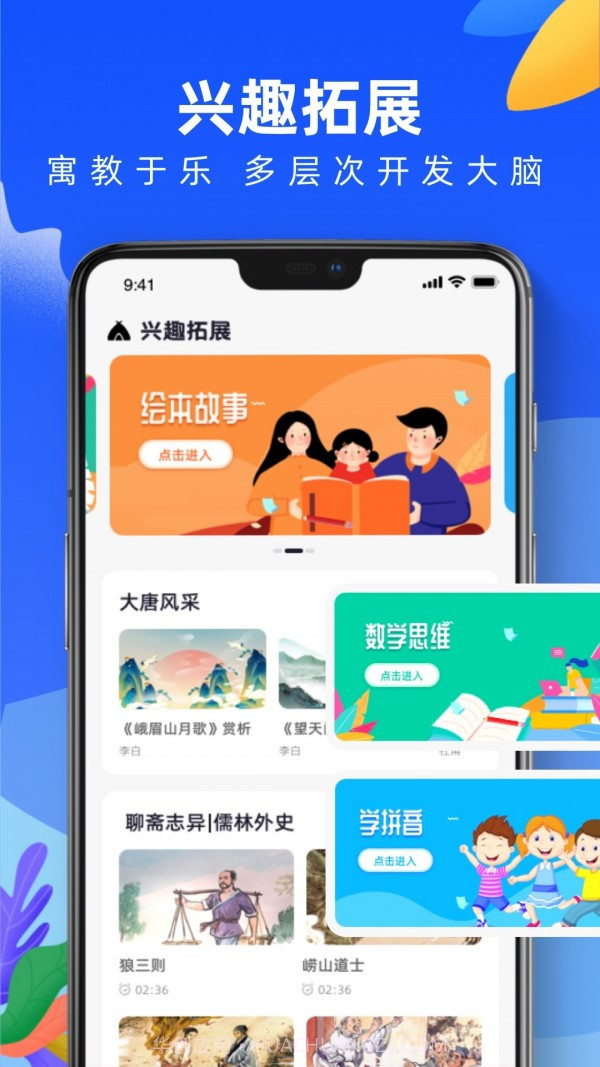 教育云平台截图2