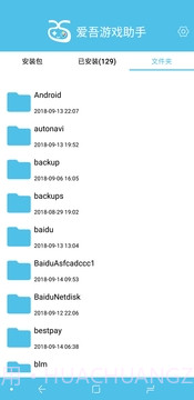爱吾游戏助手截图2 爱吾游戏助手截图2