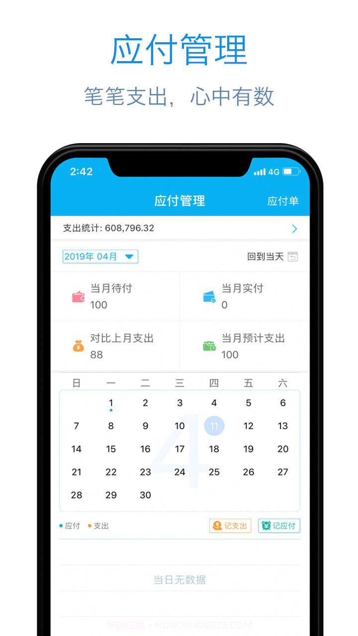 记合同截图3