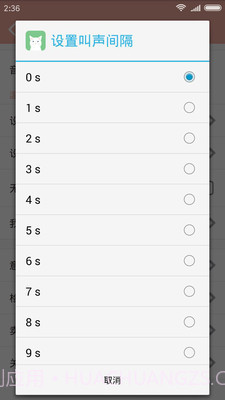 猫叫模拟器截图3 猫叫模拟器截图3