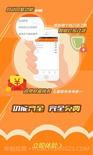 牛霸识别微信不卡群id插件截图2 牛霸识别微信不卡群id插件截图2