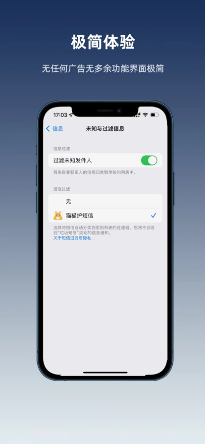 猫猫护短信截图4 猫猫护短信截图4