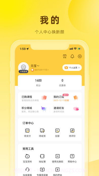 好奇说绘本截图3