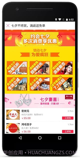 百度糯米app截图4