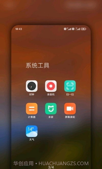 MiuiHome截图1 MiuiHome截图1